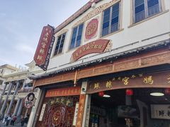 -老妈宫粽球