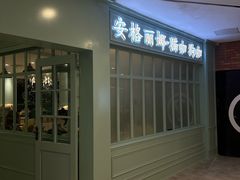 -安格丽娜·狗咖·猫咖羊驼咖(春熙路百盛商场店)