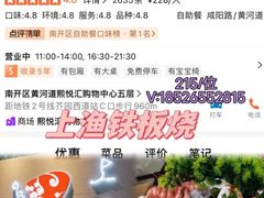 -大渔铁板烧(大悦城店)