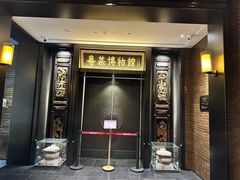 -广州酒家(文昌总店)