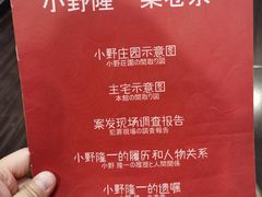 -猫尾侦探俱乐部·剧本杀·狼人杀