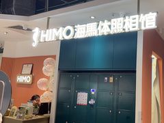 -海马体照相馆(深圳万象天地店)