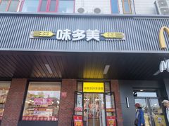 -味多美蛋糕(安定门店)