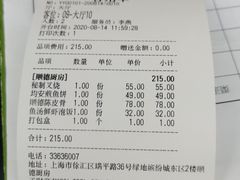 -味妙顺德厨房(绿地缤纷城店)