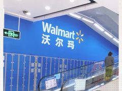 -沃尔玛(前山店)