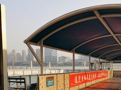 -公平路渡口(轮渡站)