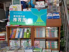 -北方图书城(滑翔店)
