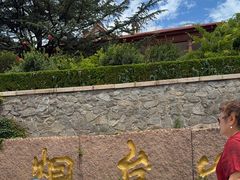 -烟台山景区