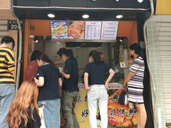 门面-金姐烤冷面(大沙泥街店)