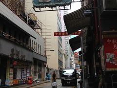 -香港蓮香樓(中環店)