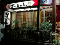门面-胜代日本料理(云程巷小区店)