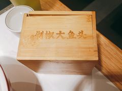 -千稻剁椒大鱼头(CityOn熙地港店)