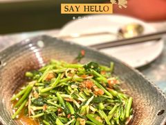 酸笋炒空心菜-浩海火燒雲傣家菜(静安芮欧店)