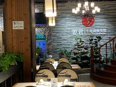 大堂-姜君·千岛湖鱼头馆(浦东大道店)