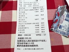 账单-西贝莜面村(近铁城市广场店)