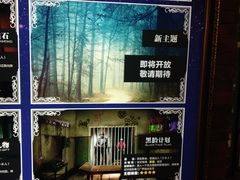 -H次元沉浸剧情密室(街道口店)