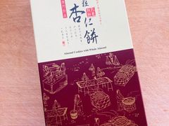 -钜记手信(兴华楼店)