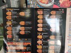 菜单-达美乐比萨(东高地店)