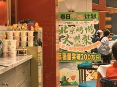 -大鸭梨烤鸭·北京菜(南小街/南苑店)