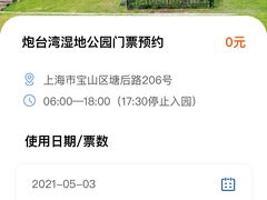 -上海吴淞炮台湾国家湿地公园