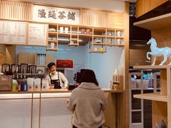 -隆延茶铺(学清路驹然店)