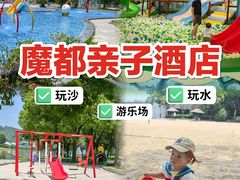-上海佘山茂御臻品之选酒店(原佘山艾美酒店)