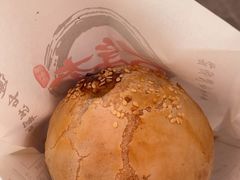 -百年夯碳烤胡椒饼(阿拉城店)