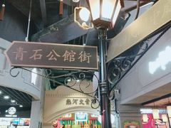 -吾悦广场(南京鼓楼店)