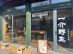 -铃木食堂(杨梅竹店)