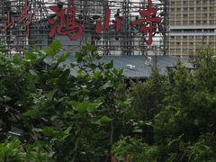 -鸿山公园