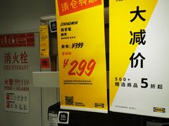 -宜家家居(西安未央商场店)