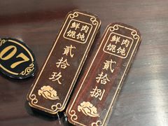 -老温州馄饨担(东游大厦店)