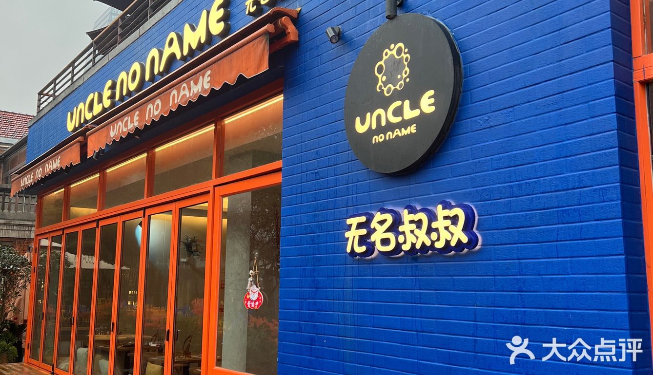 Uncle家的下午茶真的绝绝子啊🥳