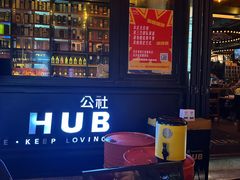 -HIB HUB公社(解放西路店)