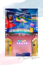 -宝燕水乐园