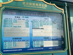 -海合安武汉极地海洋公园