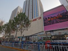 -港悦广场