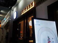 -耳艺采耳·足疗·按摩SPA(市桥店)