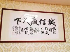 -印象徽州·正宗徽菜体验店