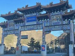 -妙峰山风景名胜区