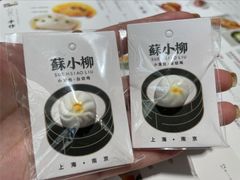 -苏小柳点心·手作小笼包(新街口分院店)