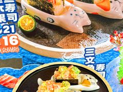 -三禾寿司(君尚店)