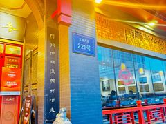 -老雒阳面馆·水席·洛阳菜(王城路店)
