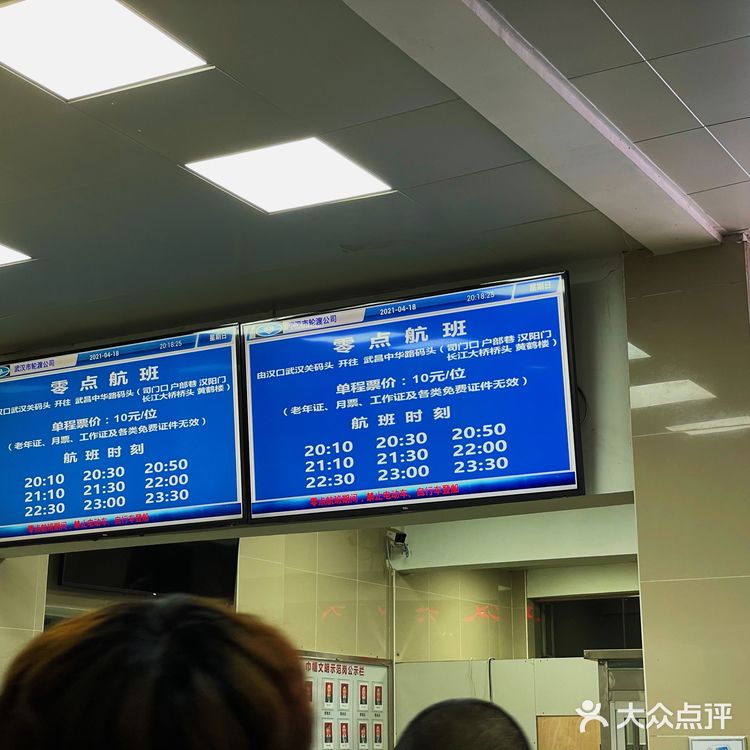 十元夜景轮渡（武汉江景夜景） 