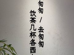 -李山山茶事(景枫店)