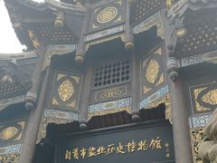 -自贡市盐业历史博物馆