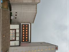 -中央革命根据地历史博物馆