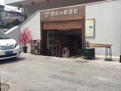 -汉唐宴长安食府