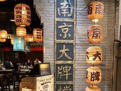 -南京大牌档(香港广场店)