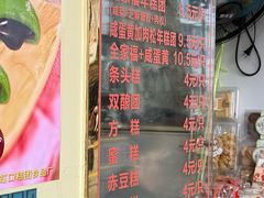 -上海虹口糕团食品厂(茂名路店)